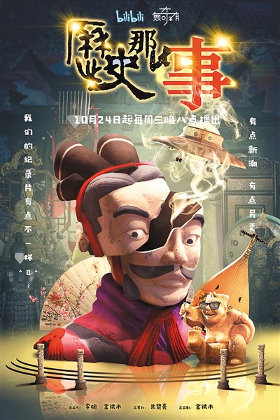 網(wǎng)絡(luò)紀(jì)錄片深耕年輕群體