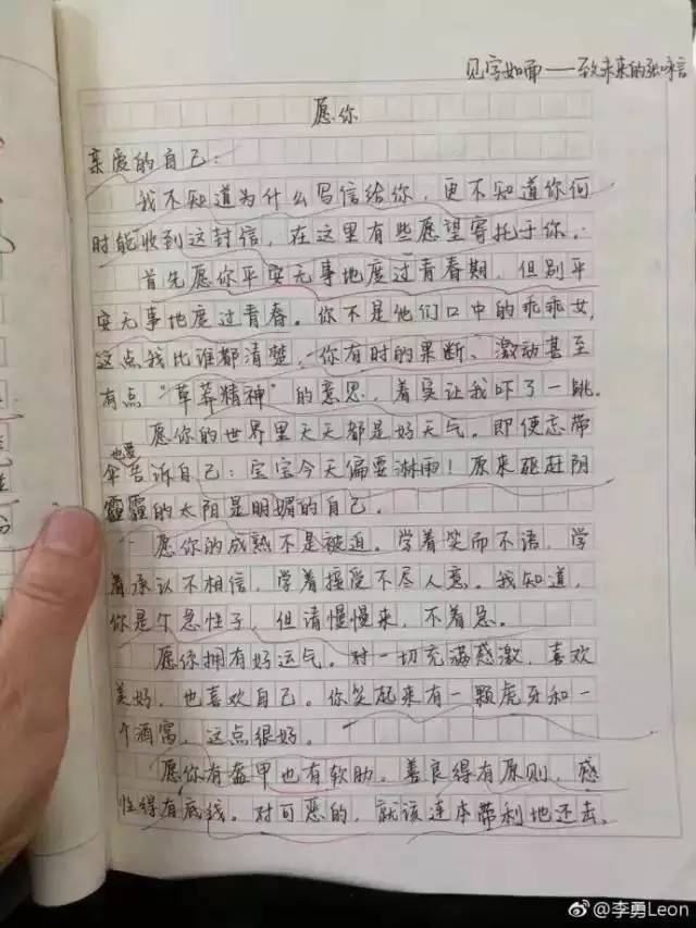 高曉松表揚的初二學(xué)生作文 是中年人心聲or流水線雞湯？