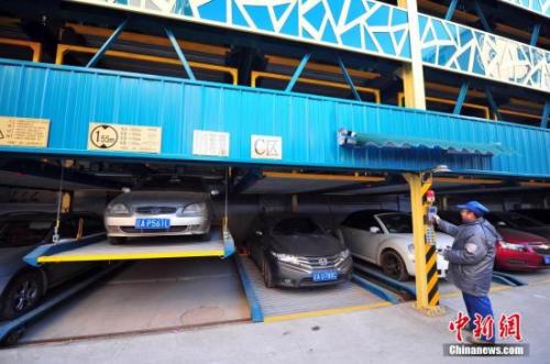 資料圖：沈陽立體停車場。<a target='_blank' >中新社</a>發(fā) 于海洋 攝