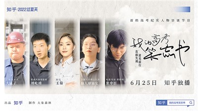 網(wǎng)絡(luò)紀(jì)錄片深耕年輕群體