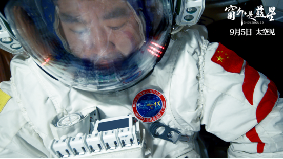 6813388274924439 《窗外是藍星》新聞通稿1251.png