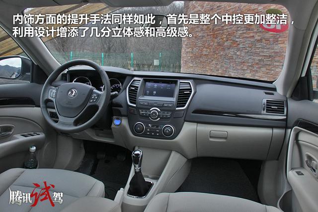 短暫體驗(yàn)東風(fēng)風(fēng)神新款A(yù)60 強(qiáng)化性?xún)r(jià)比