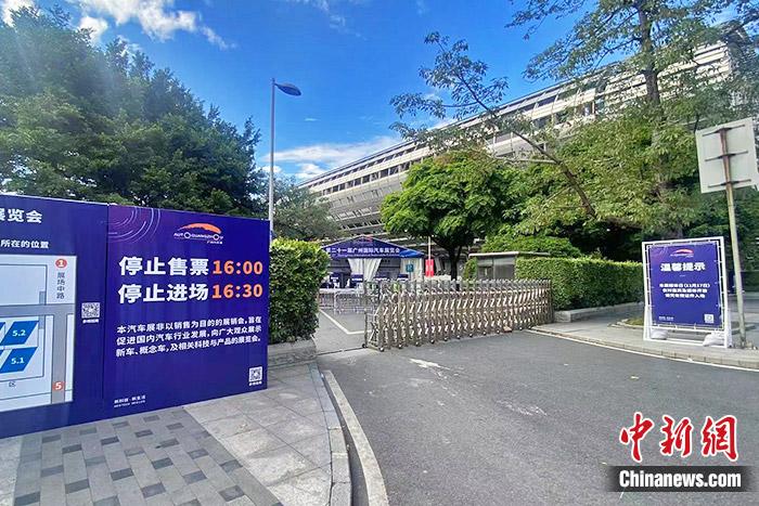 廣州車展展館入口處的標(biāo)志板。中新財(cái)經(jīng)記者 葛成 攝