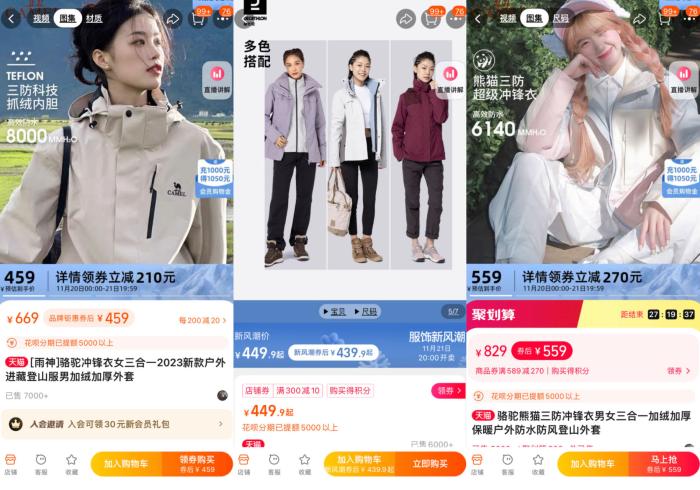 部分熱銷沖鋒衣產(chǎn)品。