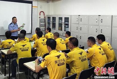 圖為民警正在給外賣小哥們上交通安全教育課。<a target='_blank'  _fcksavedurl='http://www.chinanews.com/'></table>中新社</a>發(fā) 鐘欣 攝