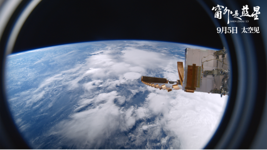 2484217490736166 《窗外是藍星》新聞通稿1271.png