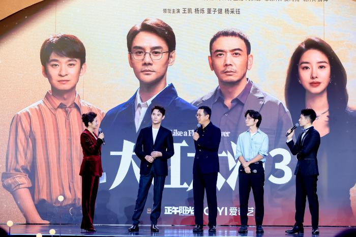 活動現(xiàn)場，《大江大河3》劇組代表推介新劇。主辦方供圖