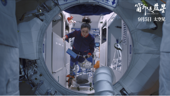 4966244978716742 《窗外是藍星》新聞通稿1258.png