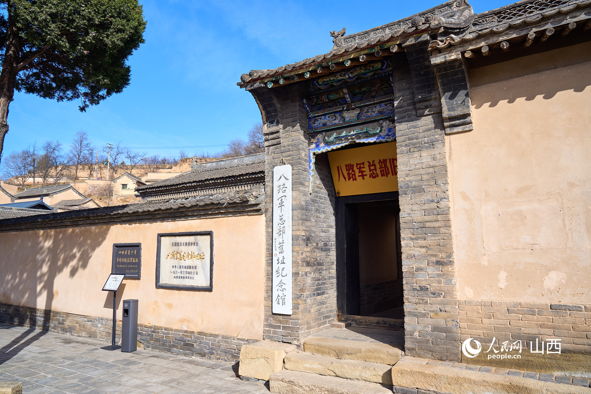 山西省長(zhǎng)治市王家峪村八路軍總部舊址。人民網(wǎng) 張超寧攝