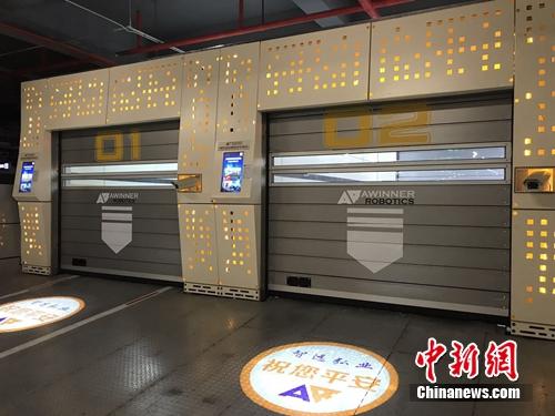 智能停車場入口。<a target='_blank'  >中新網(wǎng)</a> 吳濤 攝