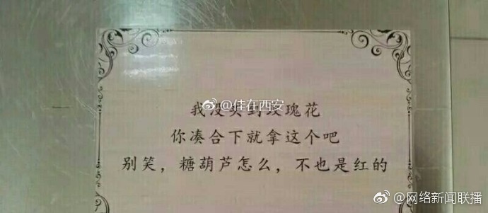 西安高校食堂現(xiàn)三行情書 網(wǎng)友:暖暖的好溫馨 西安高校食堂現(xiàn)三行情書 網(wǎng)友:暖暖的好溫馨